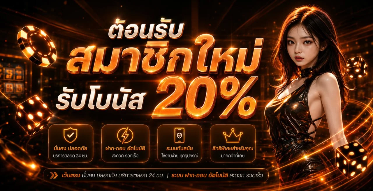 ขั้นตอนสมัครสมาชิก Finity88 ง่ายรวดเร็วภายใน 3 นาที