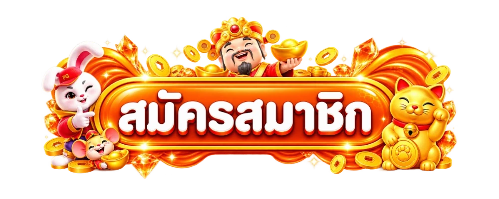 ทางเข้า Finity88 ลิงก์ตรงอัปเดตล่าสุดเข้าได้ทุกอุปกรณ์